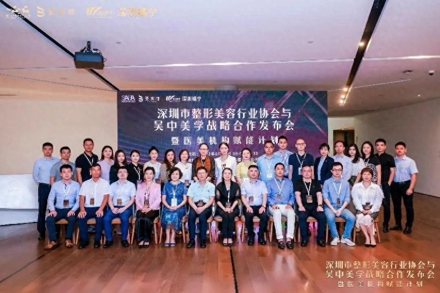 美尚在線 | 醫藥+醫美雙輪驅動 吳中美學戰略合作...