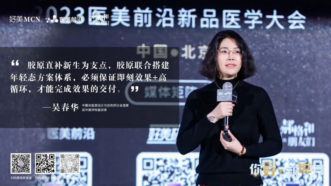 醫與美前沿 | 中整協醫美設計與咨詢師分會理事、吳...