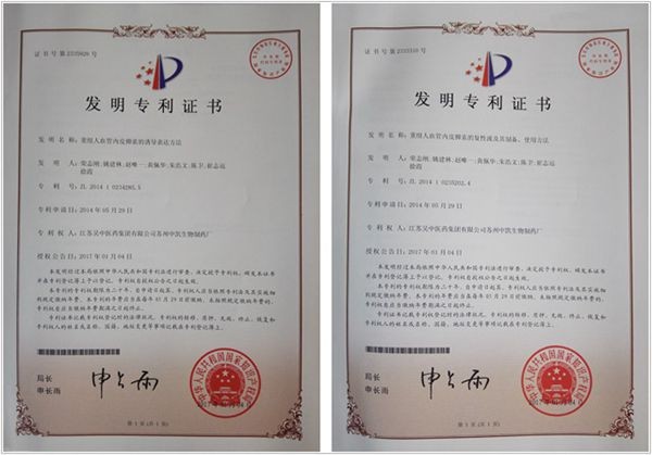 公司獲得兩項內皮抑素相關專利