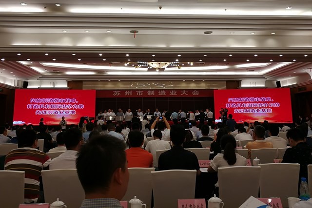 吳中醫藥榮獲“2016年度蘇州市專精特新企業百強”...