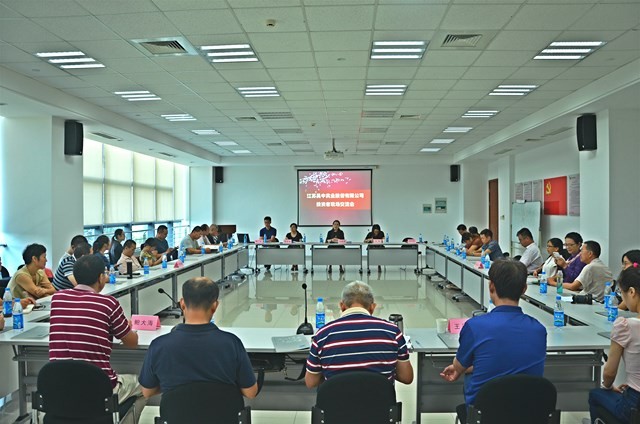 公司舉辦“投資者走進上市公司”現場交流會活動