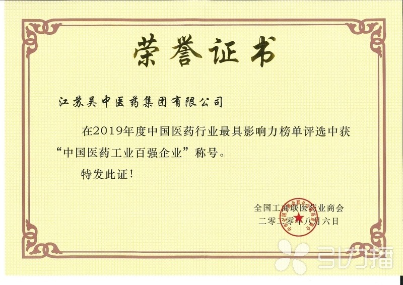引力播 | 厲害了！蘇州藥企再獲“中國醫(yī)藥界奧斯卡...