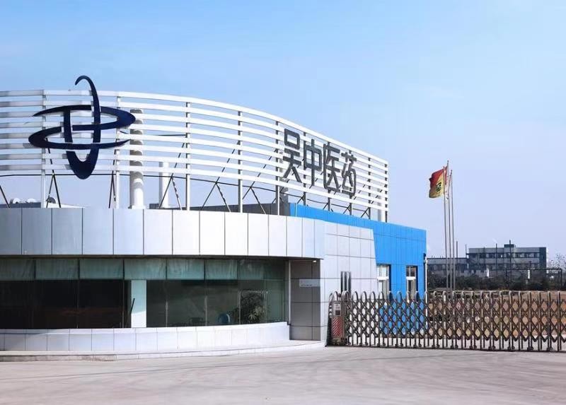 蘇州日報 | 打造生物醫藥產業地標江蘇吳中蓄積實力...