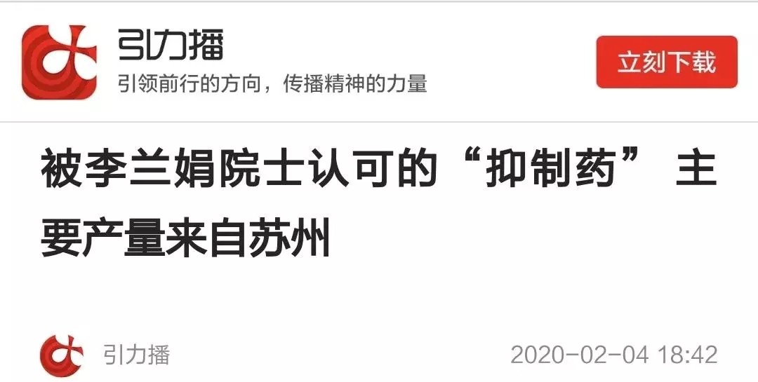 吳中經濟開發區 | 刷屏！李蘭娟團隊最新成果一公布...