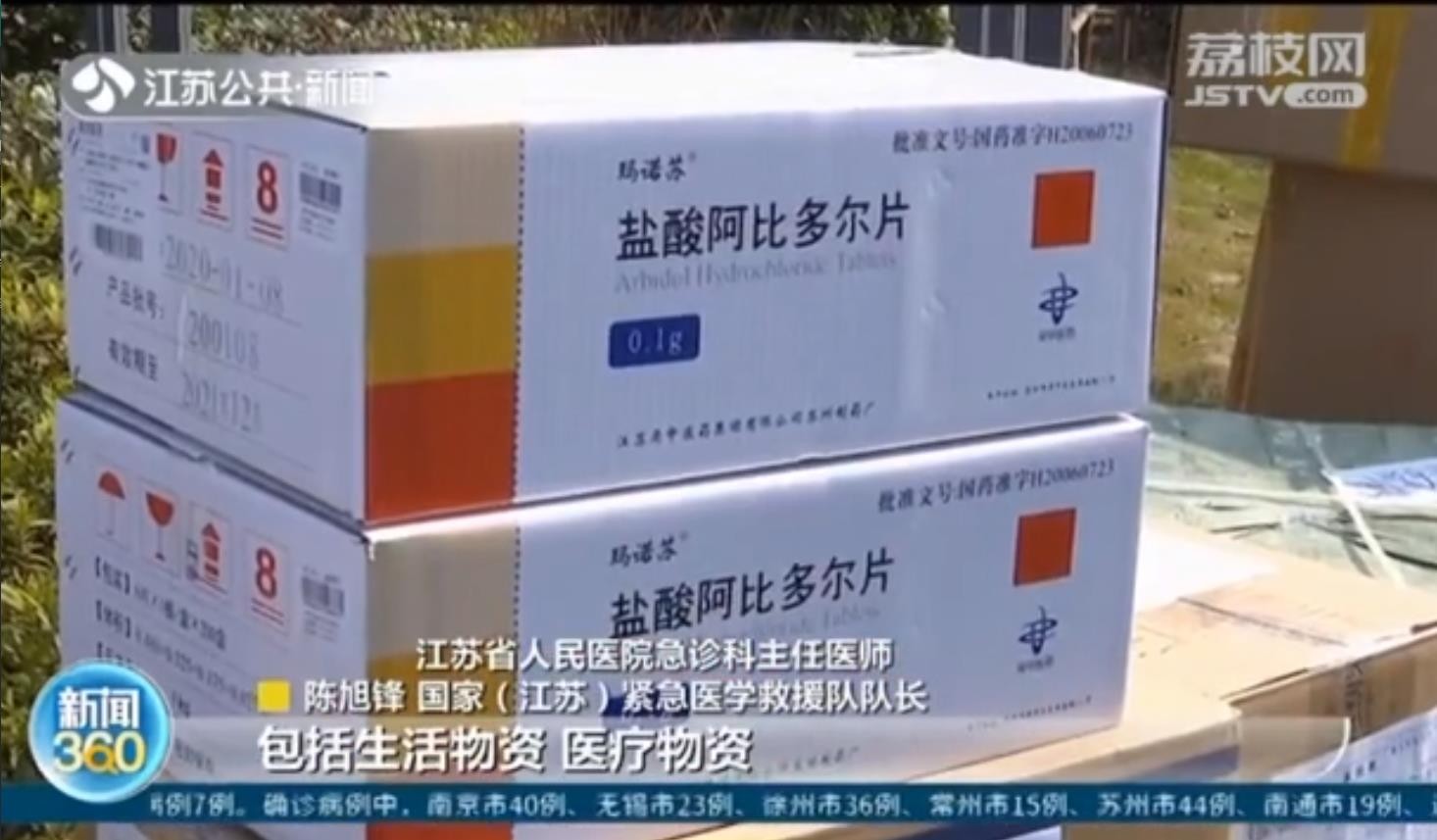 江蘇公共新聞 | 不辱使命！國家（江蘇）緊急醫學救...