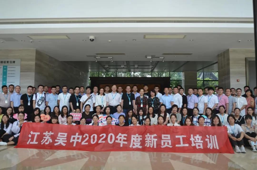 公司2020年度新員工培訓圓滿...