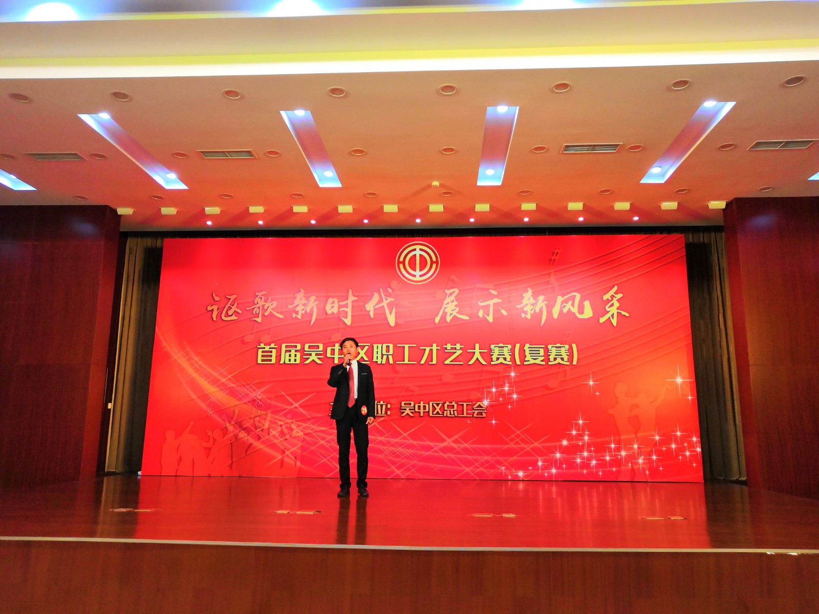 公司工會獲評吳中區首屆職工才藝...