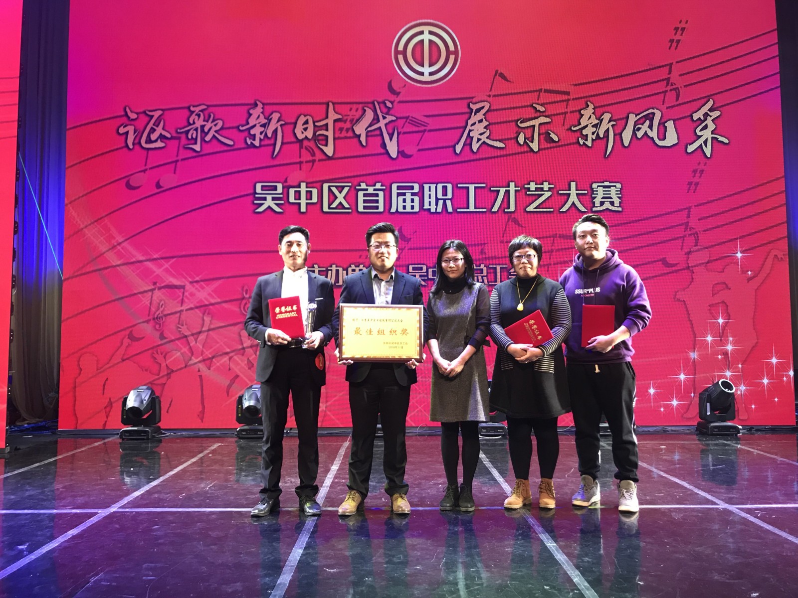 公司榮獲“吳中區首屆職工才藝大...