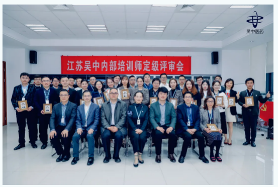 “共建共榮 師道匠心”公司內(nèi)訓...