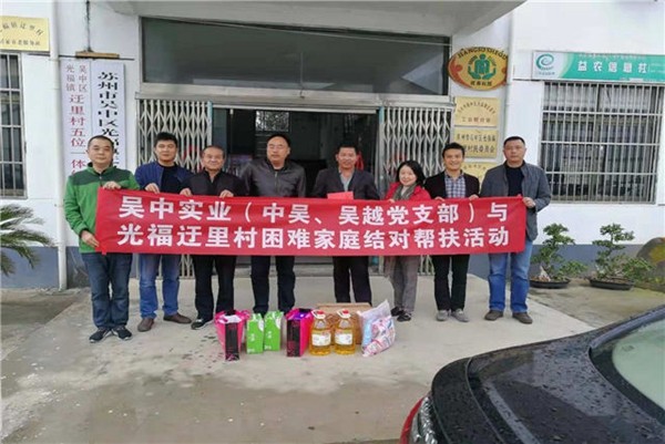 中吳、吳越黨支部志愿者代表慰問...