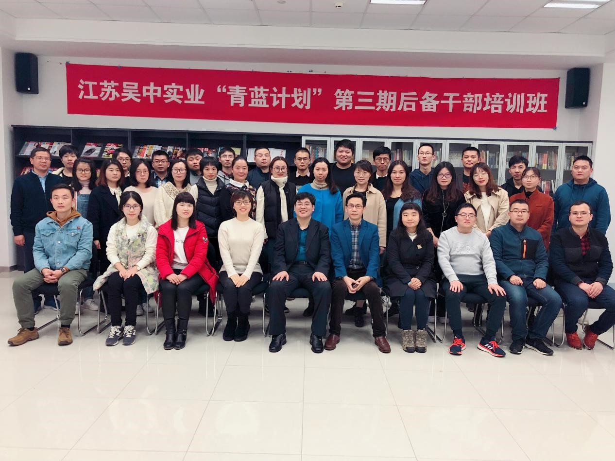 第三期“青藍計劃”培訓班第三階...