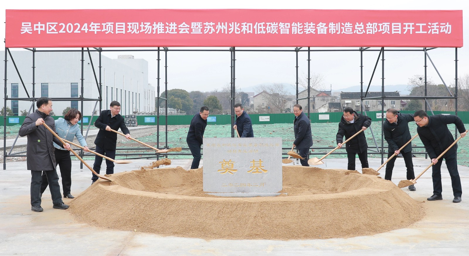 加速掀起大抓項目熱潮！吳中區(qū)舉行2024年項目現(xiàn)場...