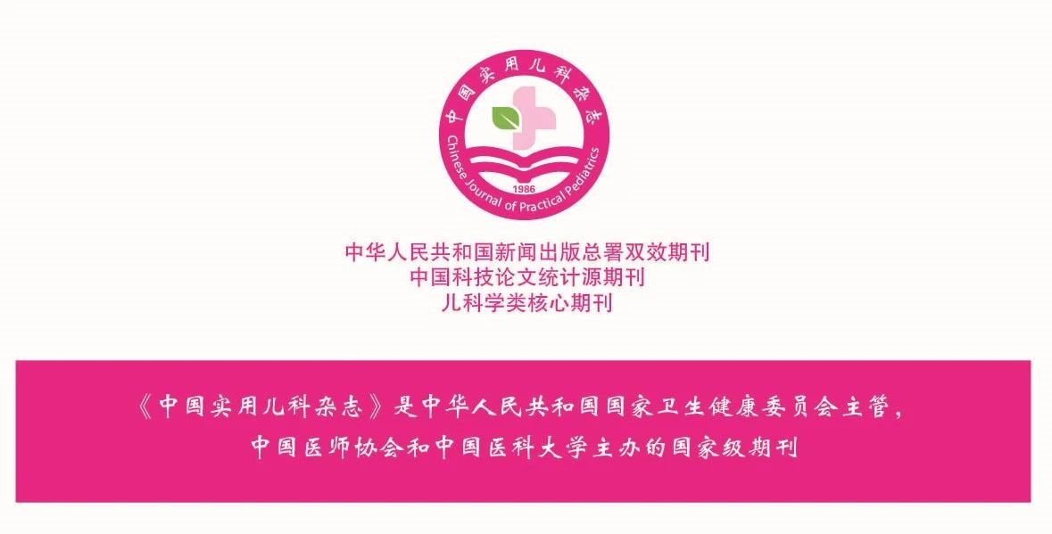 指南·標準·共識│兒童常見呼吸系統(tǒng)疾病免疫調(diào)節(jié)...