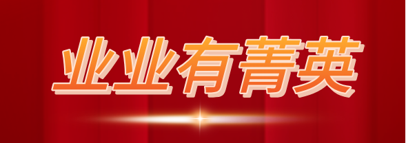 榮譽 | 公司員工在第八屆“吳中技能狀元”職業(yè)技能...