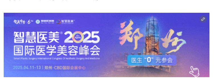 PDRN ，下一個醫(yī)美爆品？