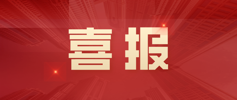 喜報丨公司合成生物學科學家張明明博士成功入選202...
