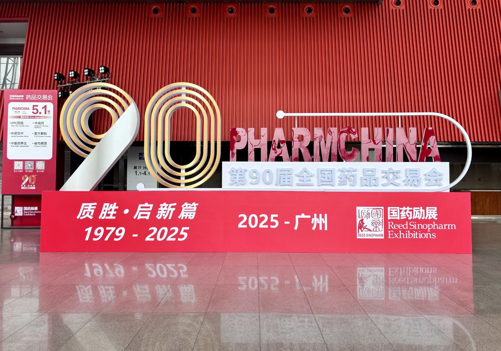 共襄盛會、共謀發展丨公司下屬吳中醫藥亮相第90屆全...